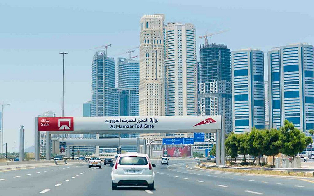 Al Mamzar toll gate with skyscrapers on the background