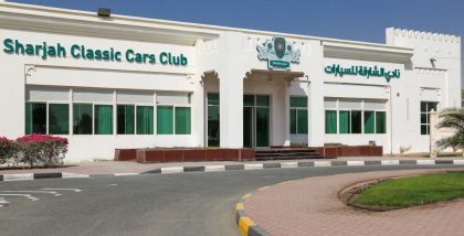 متحف الشارقة للسيارات القديمة