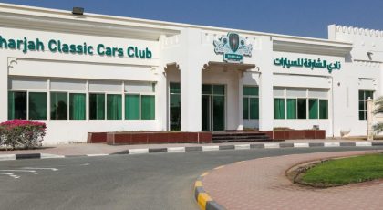 متحف الشارقة للسيارات القديمة