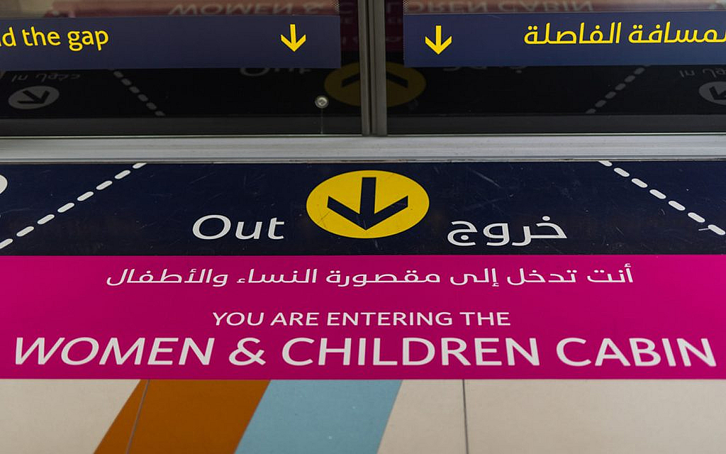 Dubai Metro reservation for women 