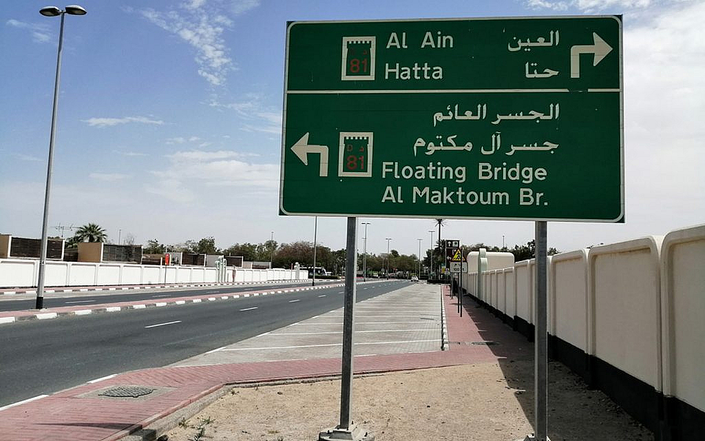 Floating bridge
