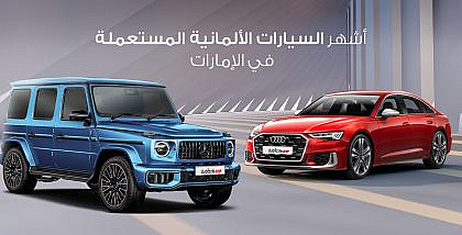 سيارتين مرسيديس واودي