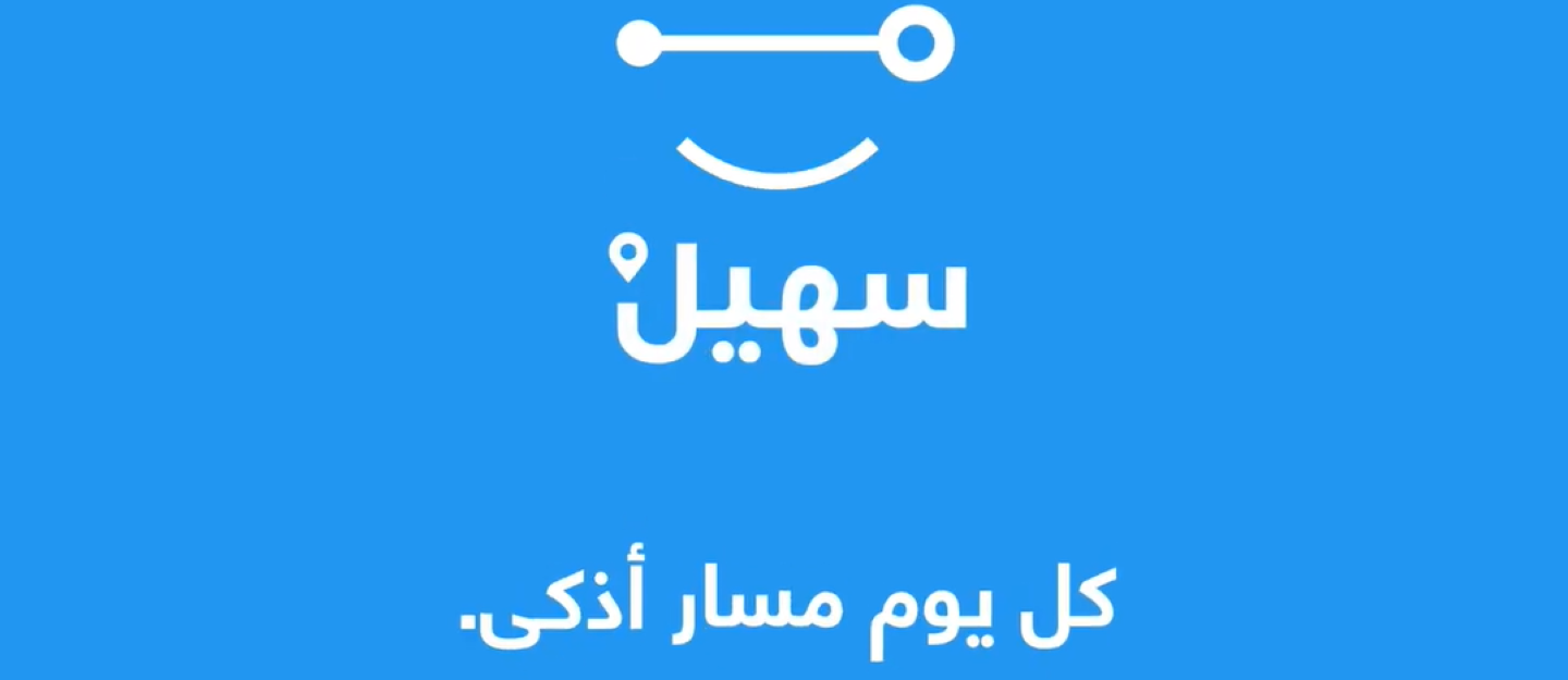 تطبيق سهيل دبي