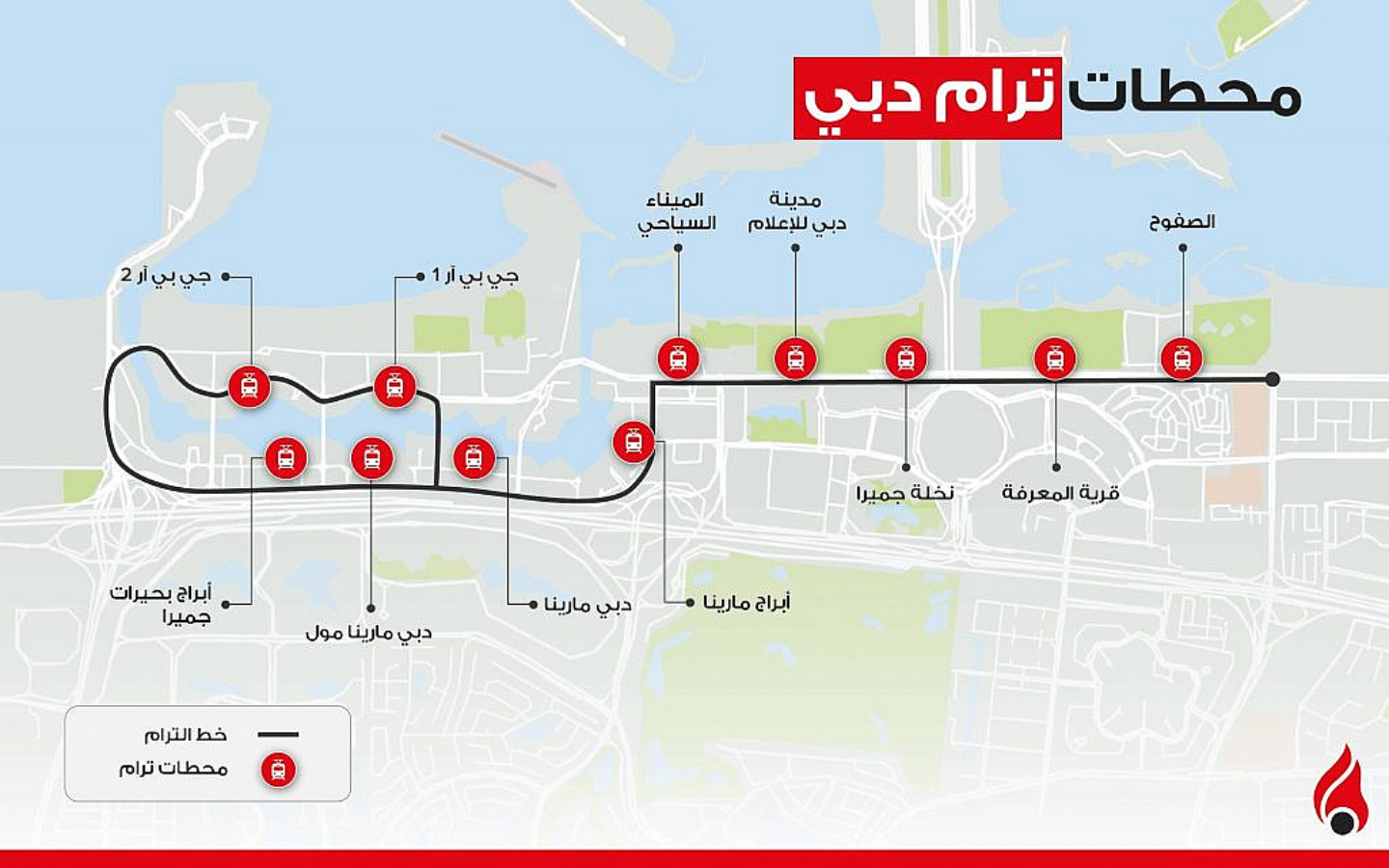 خريطة توضيحية لمحطات الترام في دبي
