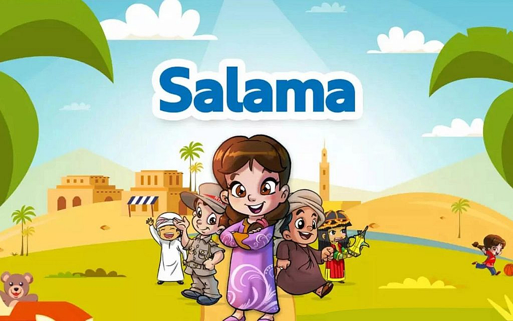 غلاف مجلة سلامة للأطفال