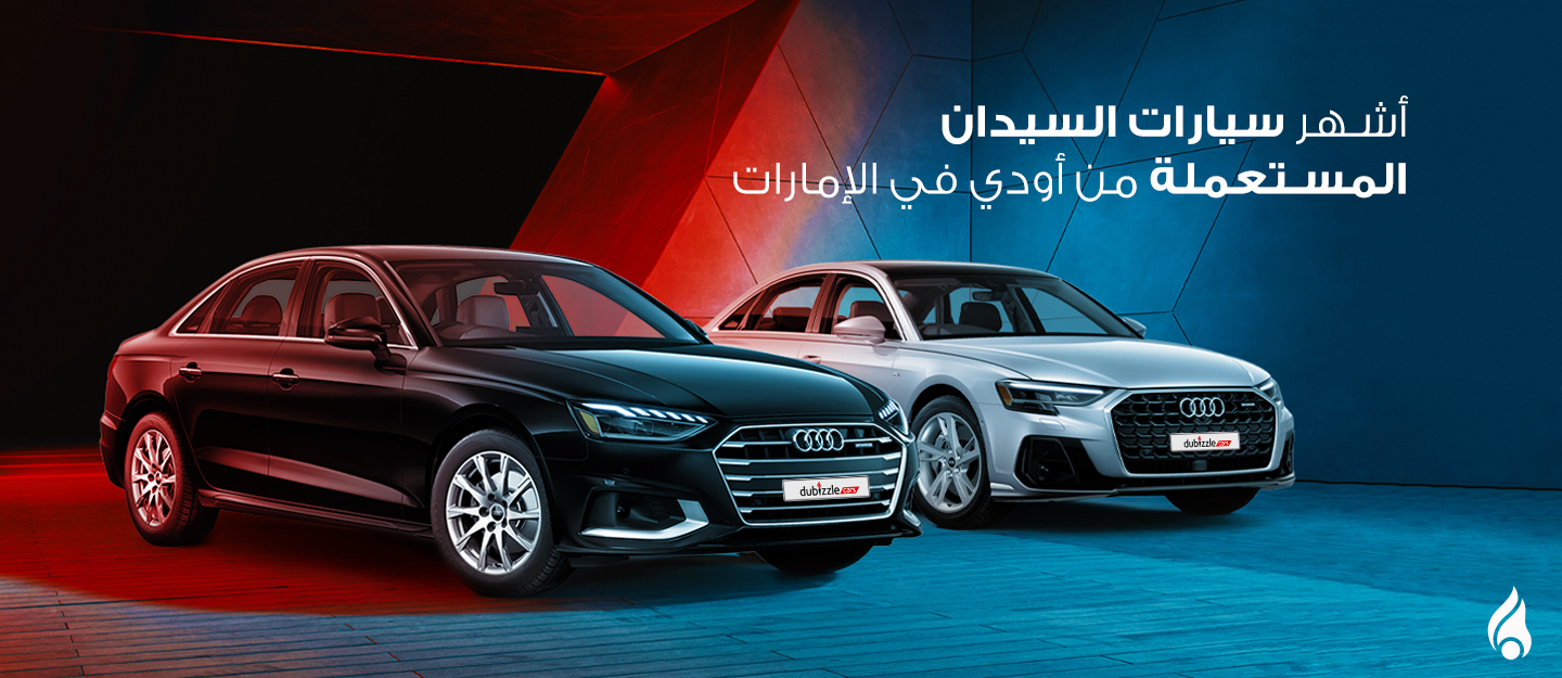 سيارتي أودي A4 وA6