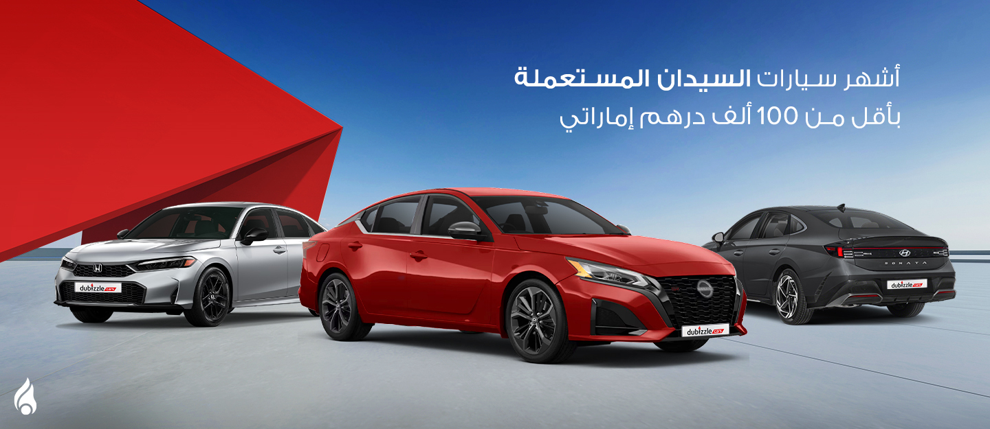 سيارات هوندا سيفيك ونيسان ألتيما وهيونداي سوناتا