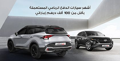 سيارات بجانب بعضها