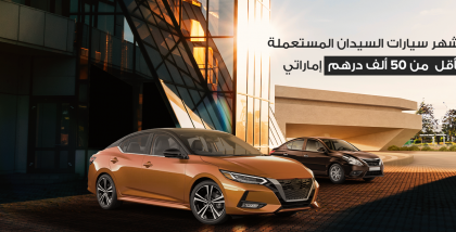 سيارات سيدان