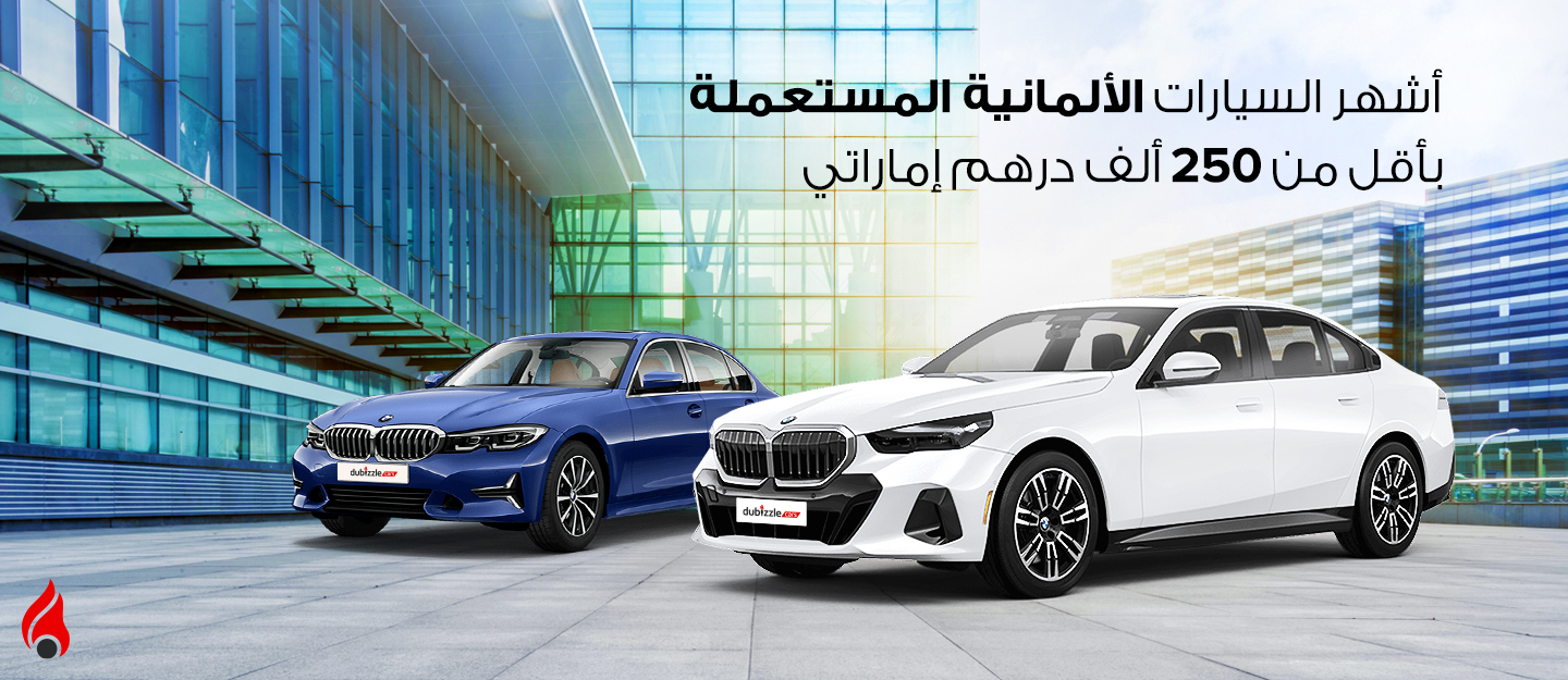 سيارات بي أم دبليو بيضاء وزرقاء
