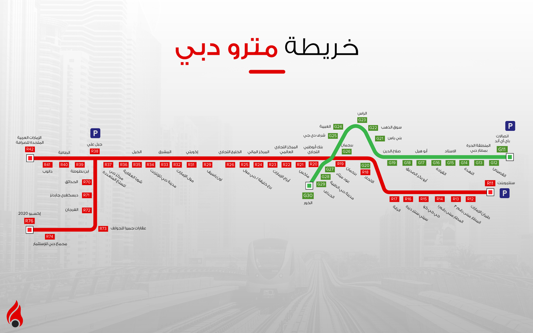 خريطة مترو دبي PDF بالعربي