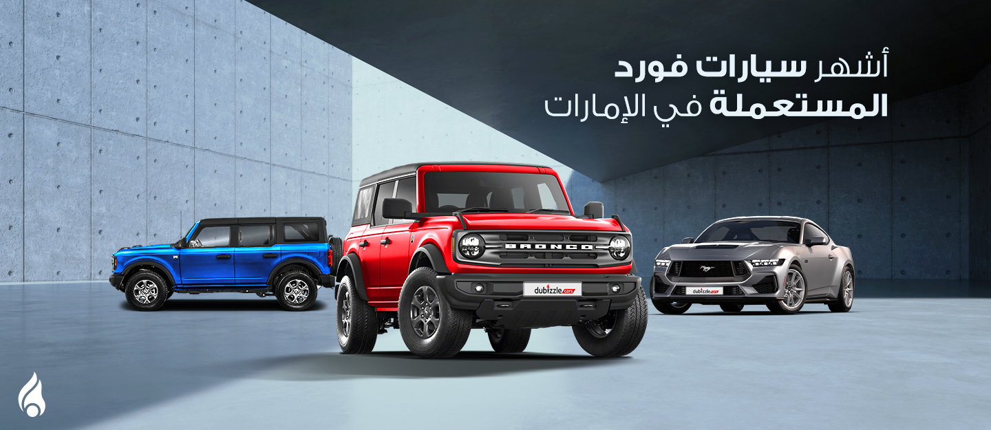 سيارات فورد باللون الأحمر والأزرق والأسود