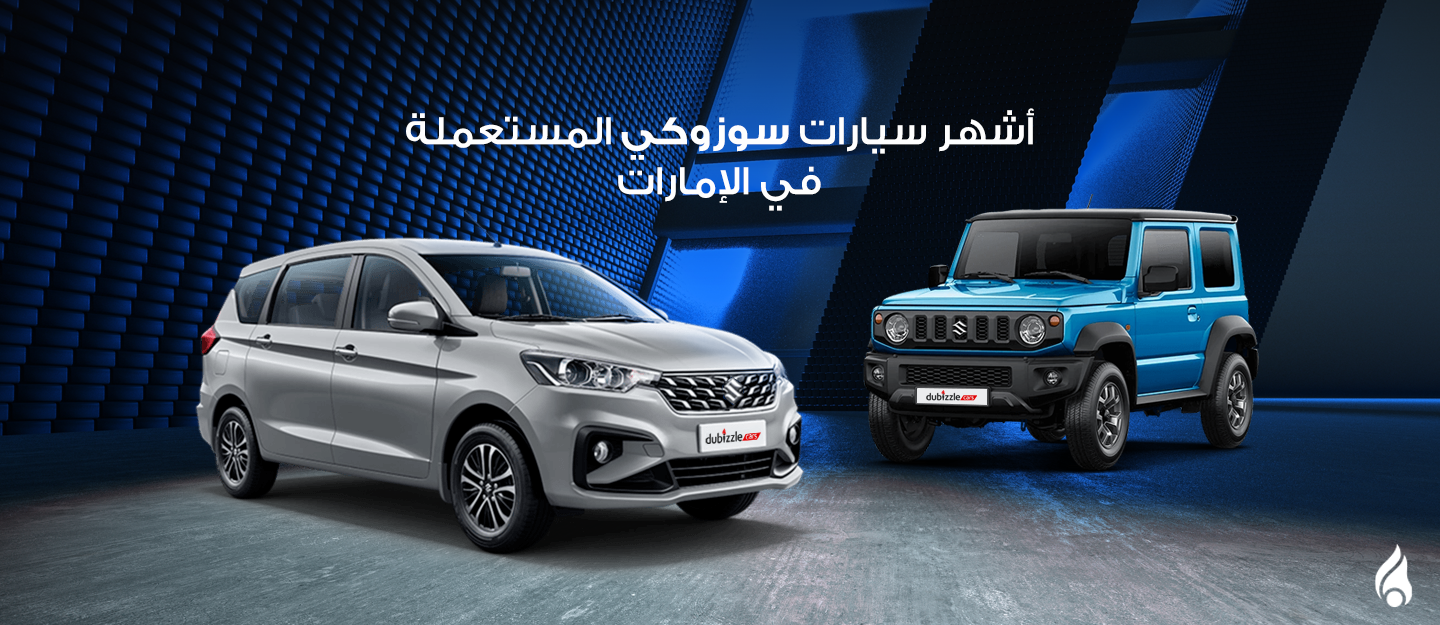 سيارات سوزوكي