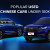 Used Chinese Cars Under AED 100k
