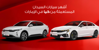 سيارتين كيا