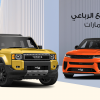 سيارتي رينج روفر وتويوتا لاند كروزر