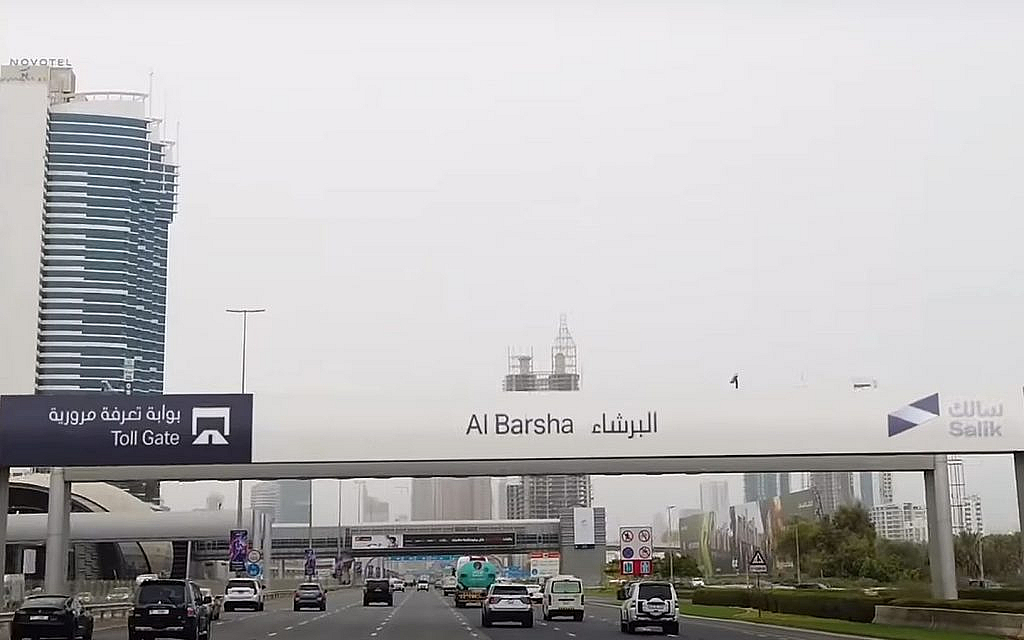 بوابة سالك في الطريق