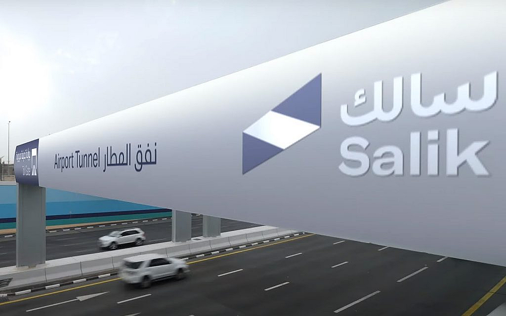 بوابة سالك في دبي