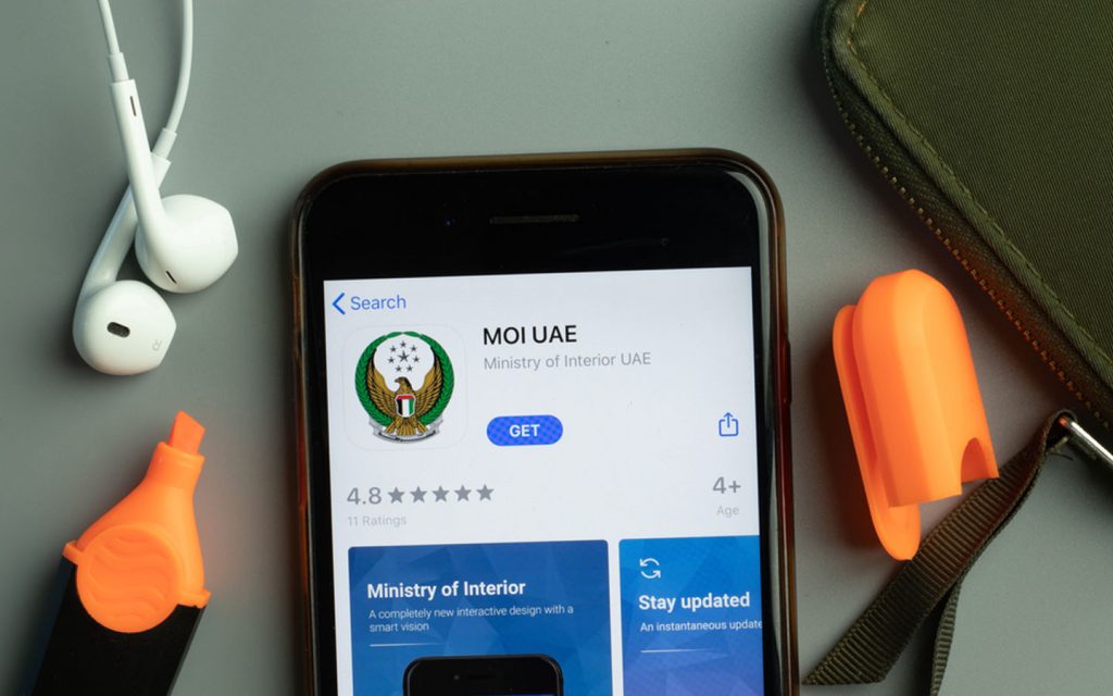 تطبيق وزارة الداخلية الإماراتية
