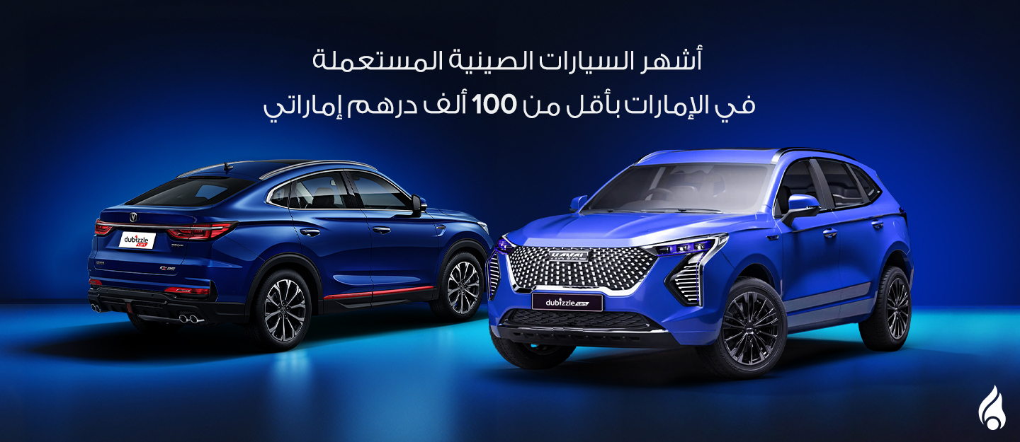 سيارتي شانجان CS85 وهافال H6