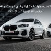 سيارات دفع رباعي من بي أم دبليو