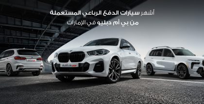 سيارات دفع رباعي من بي أم دبليو