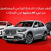 سيارات بي أم دبليو