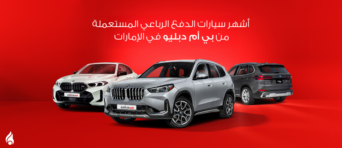 سيارات بي أم دبليو