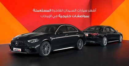 سيارات سيدان