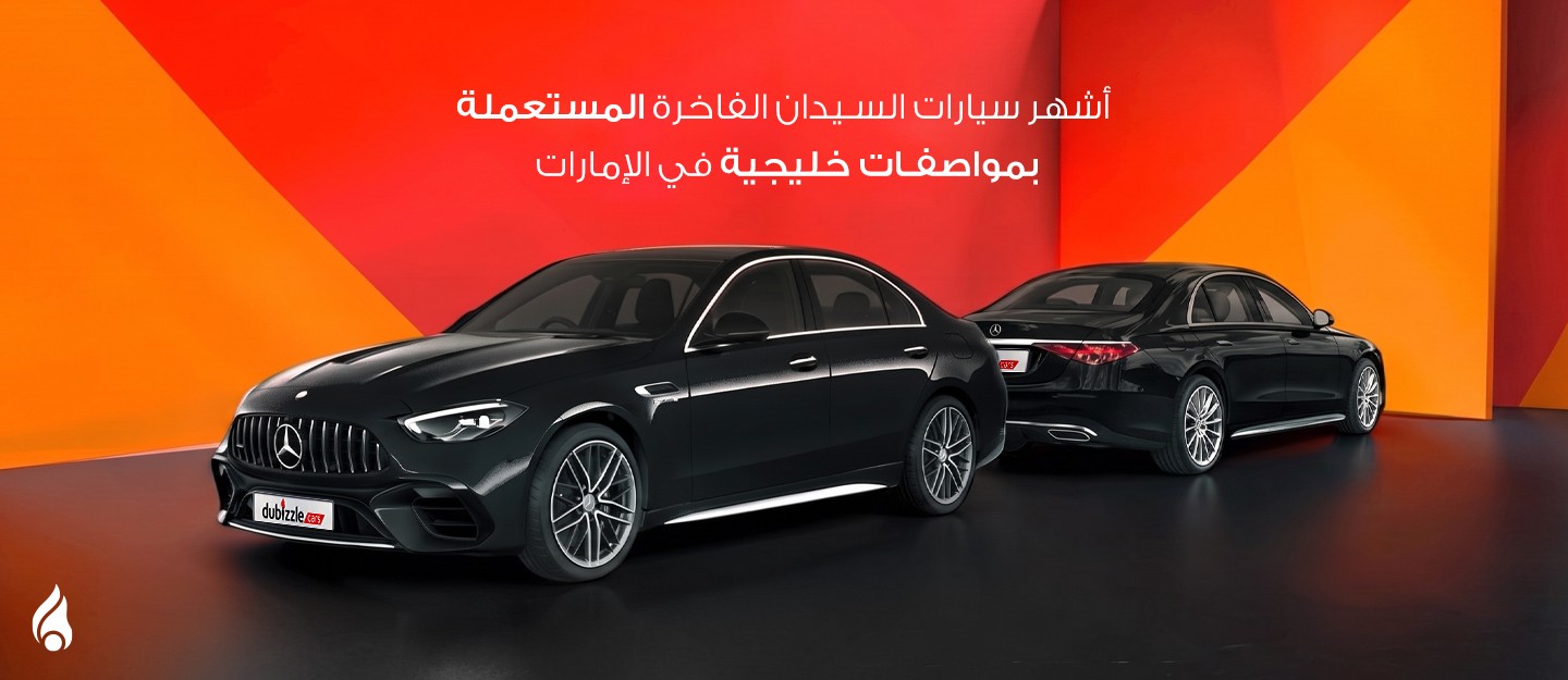 سيارات سيدان