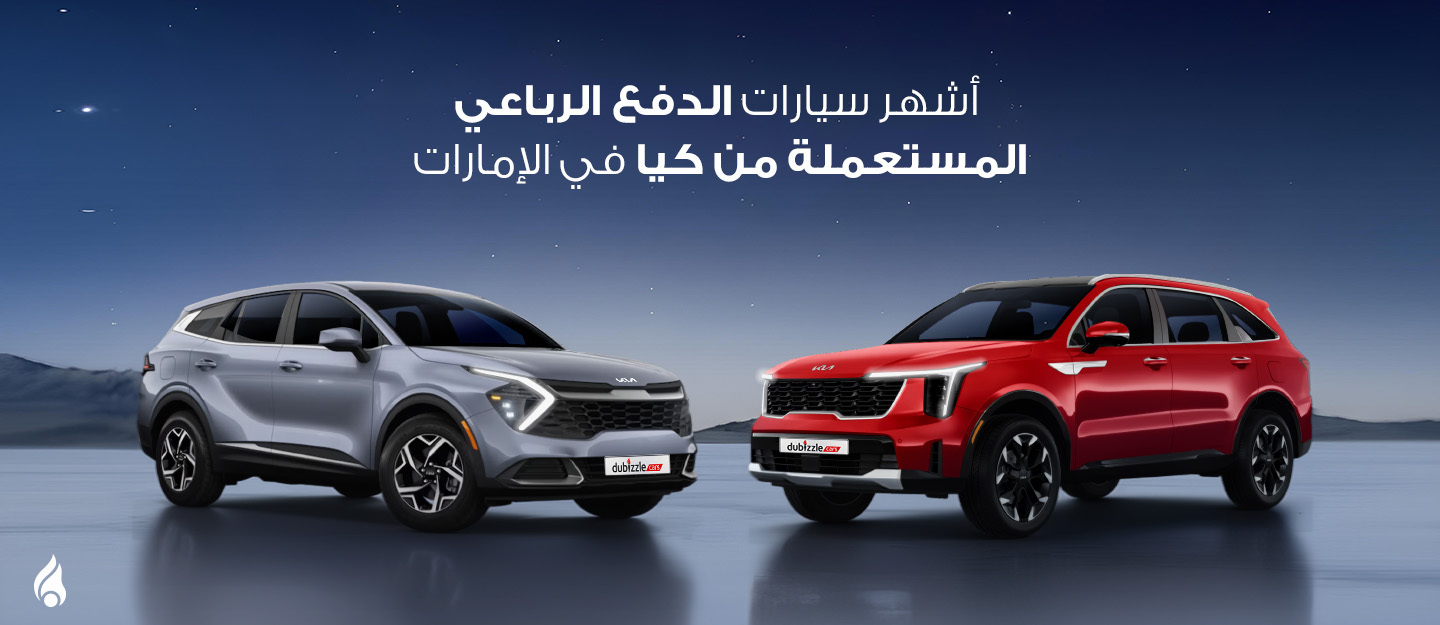 سيارات كيا