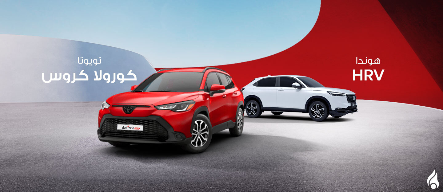 تويوتا كورولا كروس وهوندا HR-V