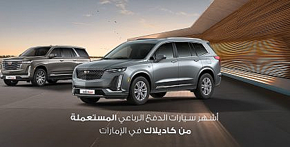سيارات كاديلاك
