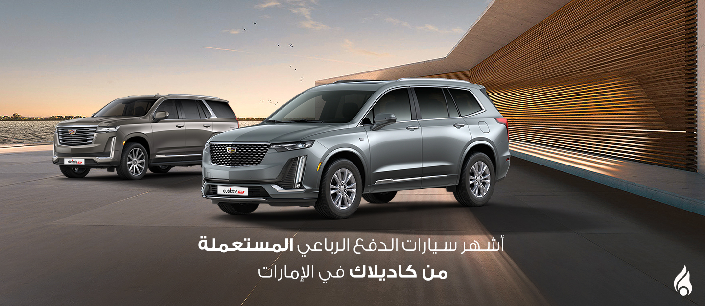 سيارات كاديلاك