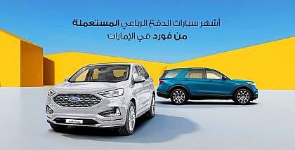 سيارات فورد