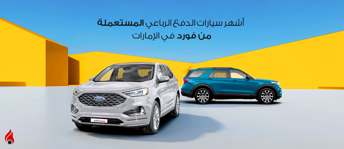 سيارات فورد