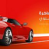 تقرير دوبيزل السنوي عن سوق السيارات الفاخرة المستعملة في الإمارات 2024