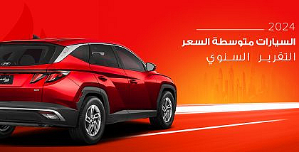 سيارة هيونداي حمراء