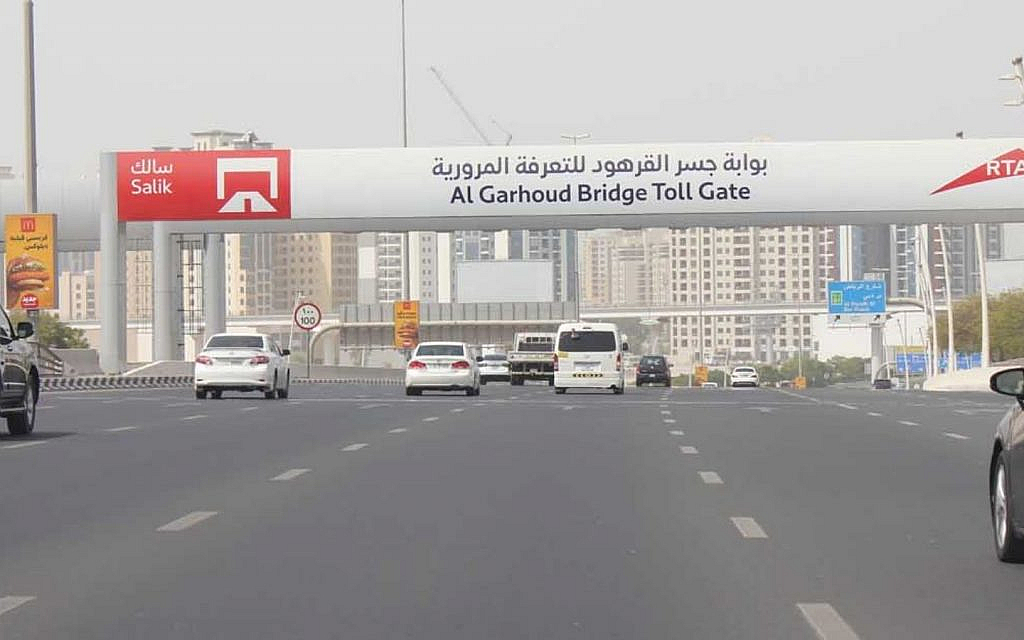 بوابة جسر القرهود للتعرفة المرورية لخدمة سالك