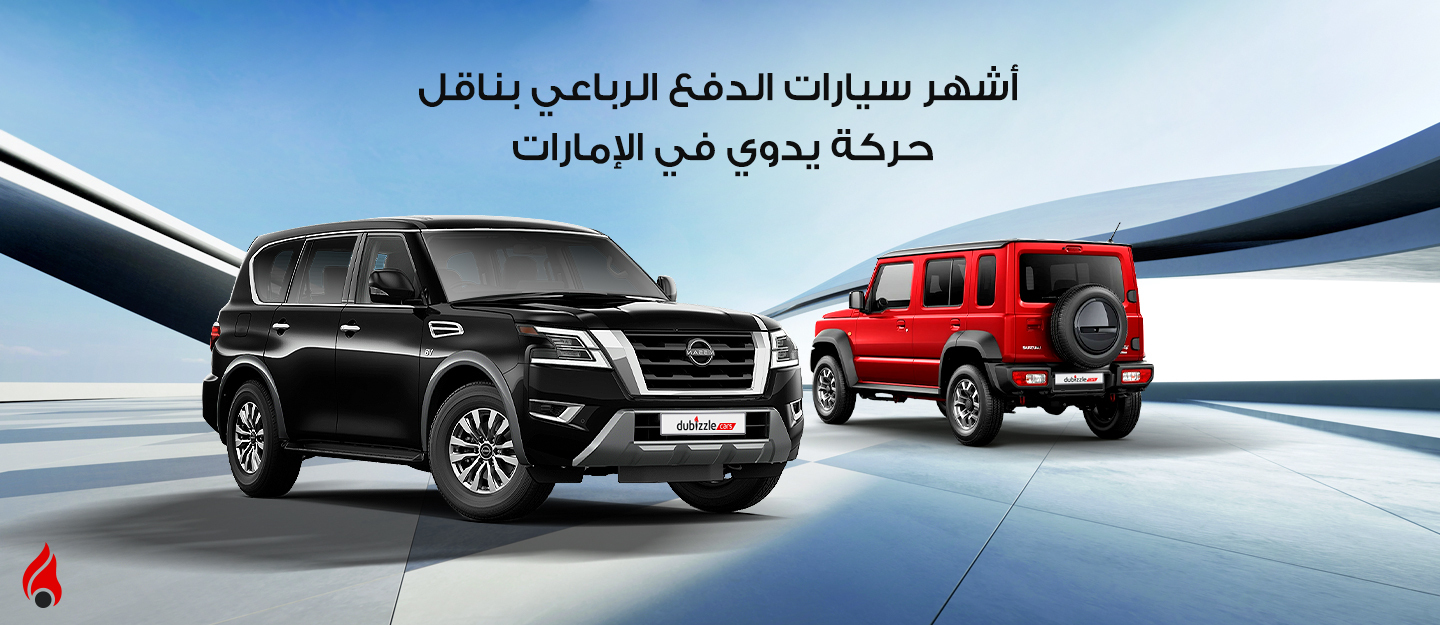 سيارات دفع رباعي