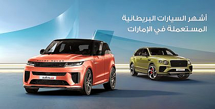 سيارتي رينج روفر وجاكوار