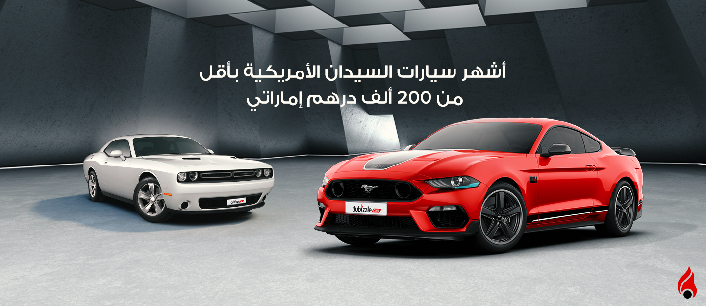 سيارات سيدان أمريكية