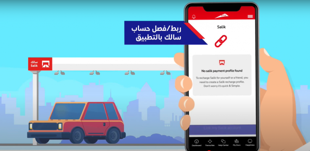  حساب سالك عبر تطبيق هيئة الطرق والمواصلات بدبي