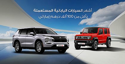 سوزوكي جيمني وميتسوبيشي آوتلاندر