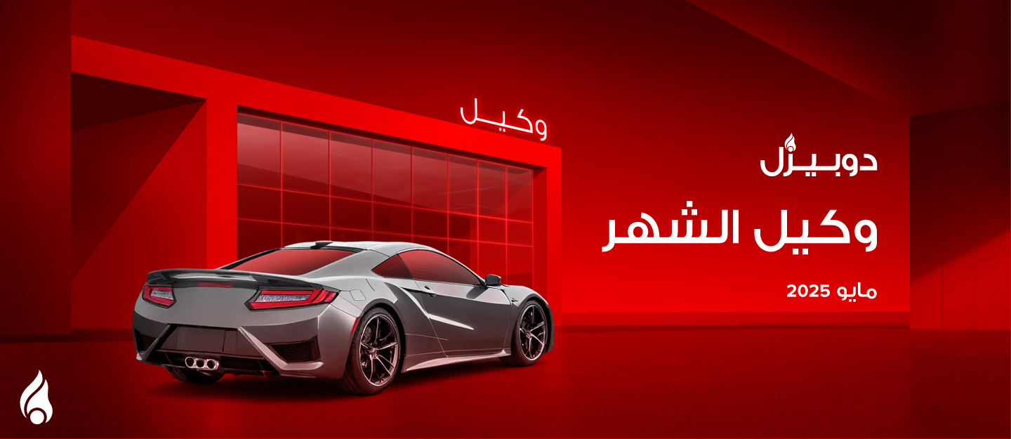 وكيل الشهر مايو