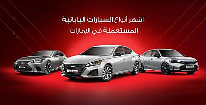 أشهر سيارات ياباني