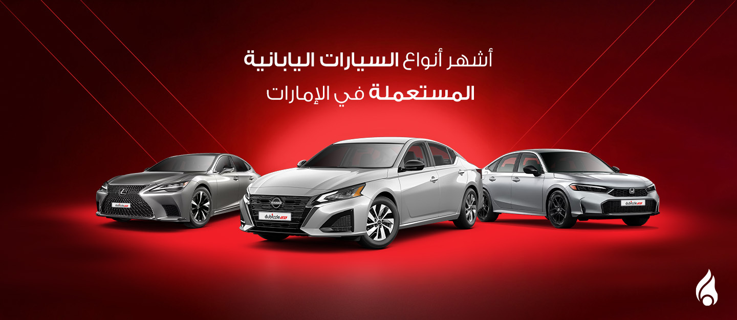 أشهر سيارات ياباني