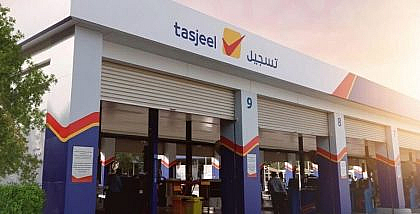 كراج فحص تسجيل