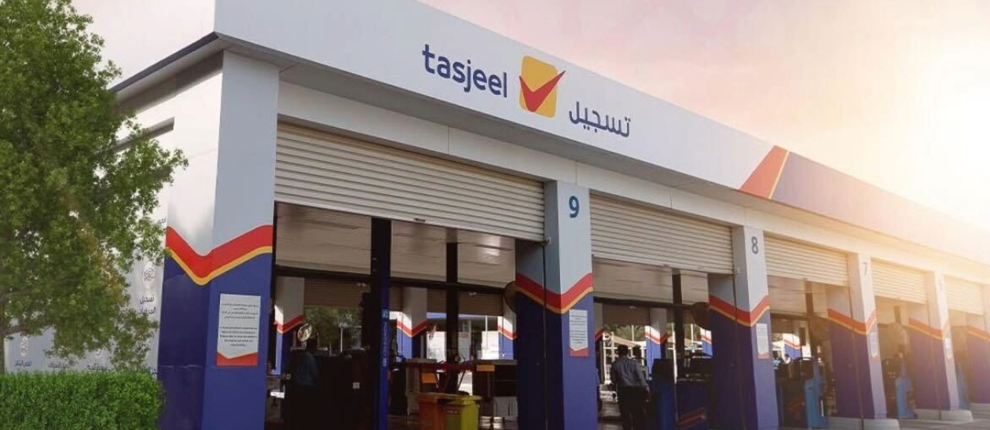 كراج فحص تسجيل