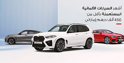 سيارات المانية